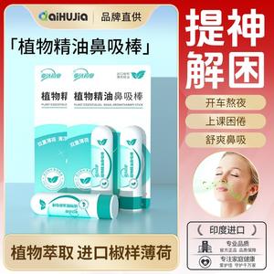 Inhalador Nasal Take Care Of Jia, Barra de 1.8g con Aceite Esencial Herbal para Ventilación Nasal y Refrescante - Product Image 3