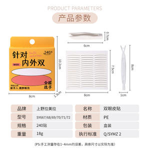 Bande adhésive pour paupières doubles Lmltop, 240 pièces, taille S, pour paupières doubles internes et yeux gonflés, invisible et sans couture - Product Image 2