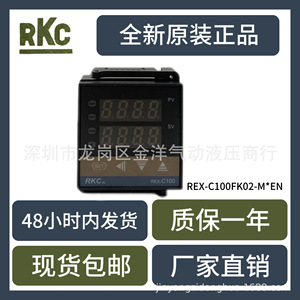 Rex-C100Fk02-M*En Temperature <b>Controller</b> 220-240V Ac For Laboratory <b>Thermostatic</b> Devices - Product Image 5