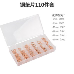 Copper Flat <b>Washers</b> Set M6 M8 M10 M12 M14 M16 110Pcs Sealing Gaskets For Automotive Industrial Use - Product Image 4