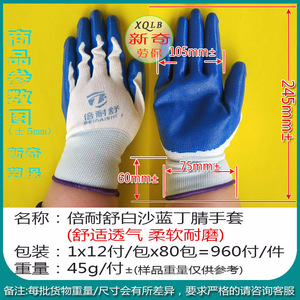 Gants de sécurité Benshui en nitrile bleu, entièrement texturés, antidérapants, usage général - Product Image 5