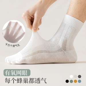 Men's Summer Mesh Breathable Solid Color Crew <b>Socks</b> Thin Style Daily Casual Wear - Product Image 3