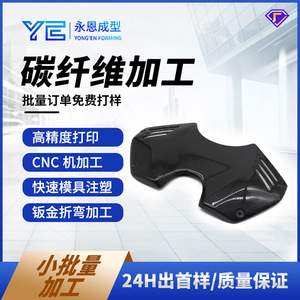 Carbon Fiber Panels Carbon Plate MX23091501 CNC Machining Customization Model Parts - Product Image 4