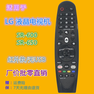 Télécommande infrarouge à code fixe pour téléviseur LG LCD SR 600 SR 650 - Product Image 1