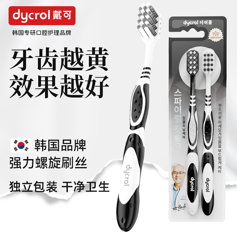 ขนแปรงเกลียวแข็งปานกลาง [แพ็คคู่] Korean Deco