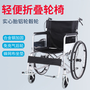 Fauteuil roulant manuel léger et pliable avec frein en U pour personnes âgées et handicapées - Product Image 2