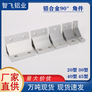 Aluminum Alloy Angle Bracket 8mm 20 30 40mm For Industrial Aluminum Profiles Standard Type Anodized Surface - Product Image 5