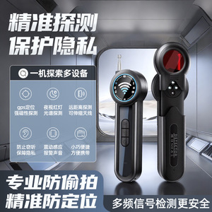 T02 Camera Detector Wireless Infrared Spectrum Detection Anti-Spy Hotel Use - Product Image 4
