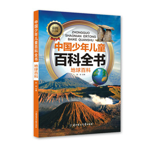 Hoàn Thành Bộ 10 Tập Bách khoa toàn thư cho trẻ em Trung Quốc Minh Họa Màu ký hiệu ngữ âm cho tuổi 6-12 ngoại khóa - Product Image 5