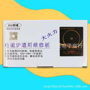 Carte mère de cuisinière à induction Bangwei 16,7 cm x 9,5 cm, bobine en cuivre haute puissance, pièce de rechange universelle pour réparation - Product Image 3