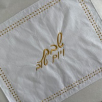 Housse de Challah en Lin Blanc Personnalisée avec Broderie Dorée, Tissu pour Pain de Shabbat en Hébreu, Impression Personnalisée au Dos, Mariage, Bar Mitzvah, Judaica