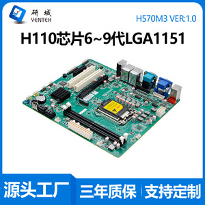 Carte mère industrielle Yentek H110M3 M-ATX LGA1151 DDR4 double canal 6 ports série PCI PCIE SATA HDMI VGA - Product Image 5