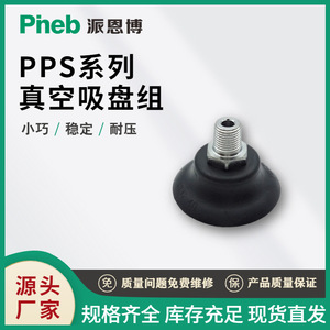 Ventosa de vacío de una sola capa con rosca interna tipo Myo Deok, de caucho PS 10, con conector para brazo robótico - Product Image 5