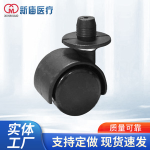 ล้อเดี่ยวซินเมี่ยว ขนาด 5 นิ้ว แบบยึดติด สำหรับอุปกรณ์การแพทย์ - Product Image 1