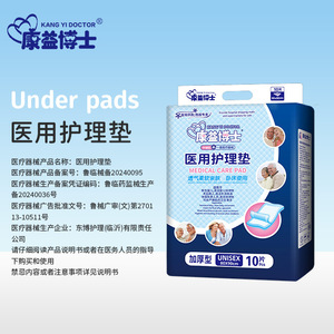 Kangyi Doctor Medical Care <b>Pad</b> 80X90cm Thickened Unisex Disposable <b>Bed</b> <b>Pad</b> For Baby Maternity Adult Use - Product Image 3