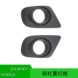 Encadrements de feux antibrouillard avant Dodge Journey 68088687AB 68088686AB, garniture en plastique, gauche et droite - Product Image 5