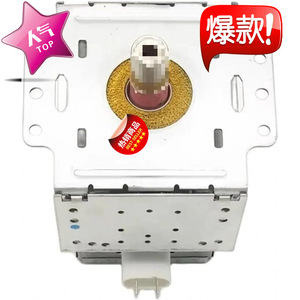 Magnetron pour four à micro-ondes 2M246 S M24FB-610, numéro de pièce B0GCMXHK8X, joint pour réparation de micro-ondes - Product Image 5