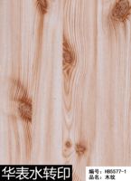 Film hydrographique PVA effet bois naturel Huabiao pour porte de sécurité, porte intérieure et cadre de porte
