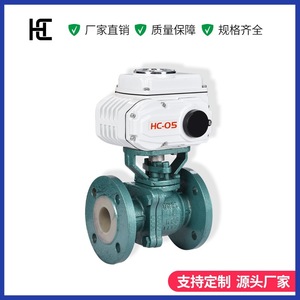 Válvula de Bola con Brida y Revestimiento de PTFE Hc Electric DN50 125, Cuerpo de Acero Fundido con Sellado Suave, Resistente a Ácidos y Álcalis, de Paso Directo - Product Image 3