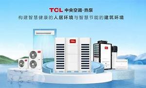 Systèmes VRF HVAC multi-split TCL de haute qualité, climatiseurs centraux pour la maison, R410A, garantie 6 ans, très demandés. - Product Image 5