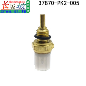Sensor de Temperatura 37870-PK2-005 37870-PJ7-003 para Honda Accord Acura Odyssey - Product Image 4