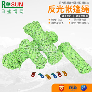 Rosun Reflective Tent <b>Rope</b> 4mm Fluorescent Green Nylon Outdoor Camping <b>Guy</b> Lines - Product Image 1