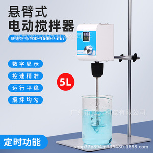 เครื่องกวนสารเคมีแบบดิจิตอลชนิดคานยื่น 100-1500 รอบต่อนาที สำหรับการผสมสารเคมีในห้องปฏิบัติการ - Product Image 2