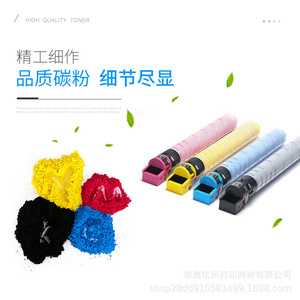 Cartucho de tóner de color Yixun Adt 369 459 para impresora Aurora Adc309 C369 Adc459 C559 - Product Image 2