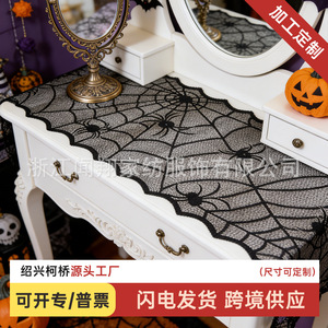 Halloween Black Spider Web Table Runner <b>Rectangle</b> Polyester Lace Pattern Party Decoration <b>Tablecloth</b> - Product Image 5