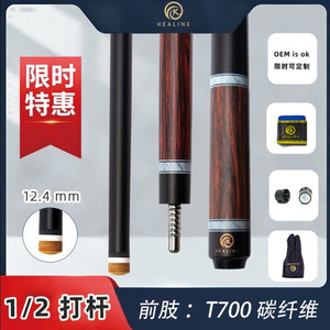 Taco de billar de fibra de carbono curado de 12.4mm con diseño dividido, duradero y ligero para billar de nueve bolas - Product Image 4