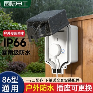 ซ็อกเก็ตกันน้ำกลางแจ้ง 2 ช่อง IP44 ABS ป้องกันน้ำกระเซ็นสำหรับจักรยานไฟฟ้า - Product Image 3