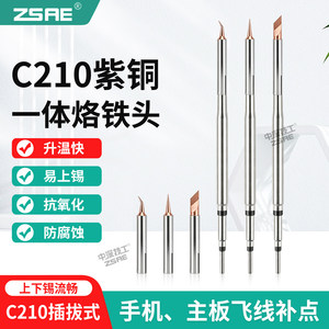 Punta de Soldadura de Cobre Cónica ZSAE C210, Cabezal de Soldadura de Repuesto sin Plomo para Placas de Circuito - Product Image 3