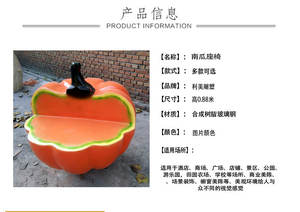 Chaise Citrouille Moderne en Fibre de Verre Écologique et Étanche – Siège Artistique et Décontracté pour Intérieur, Extérieur, École, Hôtel, Entrepôt, Décoration - Product Image 5