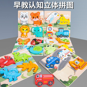 Bloques <span class=keywords><strong>de</strong></span> Rompecabezas 3D Montessori, Animales <span class=keywords><strong>de</strong></span> Dibujos Animados, Vehículos, Tablero <span class=keywords><strong>de</strong></span> Reconocimiento <span class=keywords><strong>de</strong></span> Formas, Juguetes Educativos <span class=keywords><strong>de</strong></span> Aprendizaje Temprano <span class=keywords><strong>para</strong></span> Niños y Niñas - Product Image 3