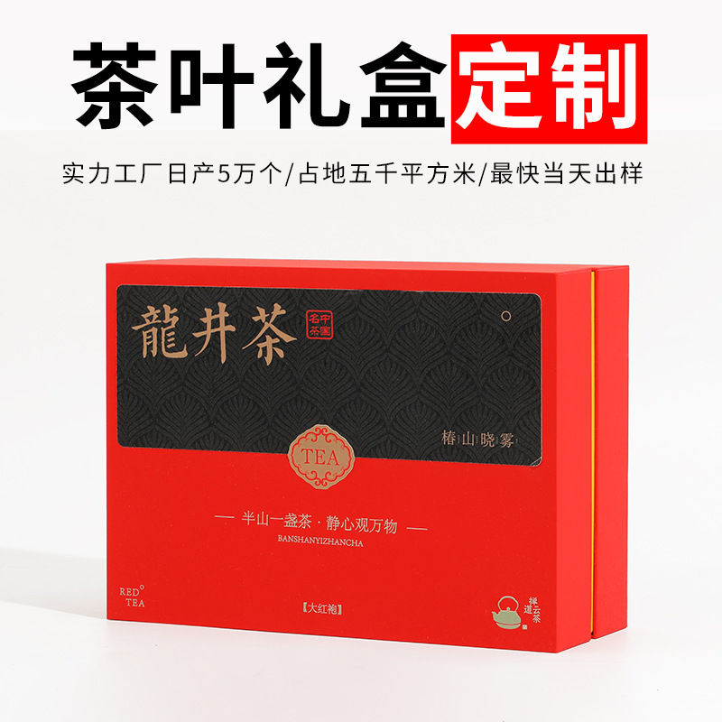 For custom gift box inquiries, please contact customer service.