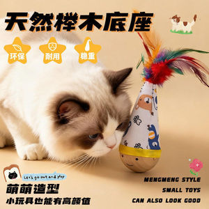 <b>Cat</b> Tumbler <b>Toy</b> Cartoon Feather <b>Interactive</b> Scratch Resistant Bite Resistant Pet Plaything - Product Image 5
