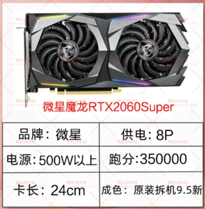 Carte graphique d'ordinateur autonome d'occasion démontée d'origine <span class=keywords><strong>MSI</strong></span> Magic <span class=keywords><strong>Dragon</strong></span> RTX20600Super 8G - Product Image 4