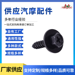Auto Hex <b>Flat</b> Washer Phillips Self Tapping <b>Screw</b> 4.8mm x 19mm for Bumper Mudguard Repair Replacement - Product Image 4
