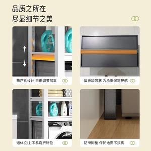 Estante para Lavadora Iyanen de 4 Niveles, Organizador de Almacenamiento para Lavandería de Baño, Acero al Carbono - Product Image 2