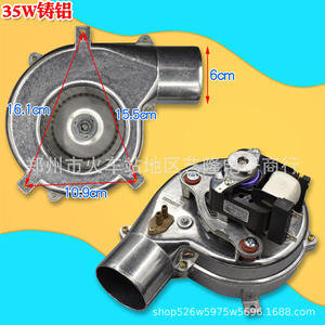 Ventilador Universal Snail de 35W, Aluminio, 220V, Presión Negativa, para Piezas de Calderas de Pared - Product Image 1