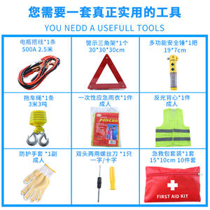 Kit de Emergencia Portátil de 19 Piezas para Vehículos de Nueva Energía, Kit de Herramientas de Emergencia para Automóviles para Uso en Exteriores - Product Image 3