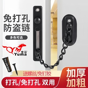 Door Chain Lock Stainless Steel Anti-theft Indoor Security Bolt With Chain No-<b>drill</b> And Drilling Dual-purpose - Product Image 2