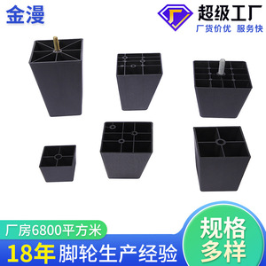 Furniture <b>Leg</b> SL06 4 PP Modern Design Easy Installation <b>Sofa</b> Cabinet Furniture Accessory - Product Image 4