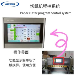 Système informatique industriel programmable à écran tactile servo NT-7 NT-10 pour découpeuse de papier Nantong - Product Image 2