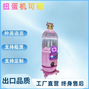 Pequeña máquina de suspensión, máquina de regalos para ceremonia de apertura, se pueden alquilar varios llaveros de oficina, directo de fábrica - Product Image 1