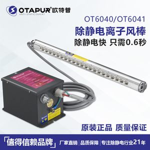 Barra Ionizante Otapur Ot6040 Eliminador de Electricidad Estática para Eliminar el Polvo de Plásticos y Electrónicos - Product Image 2