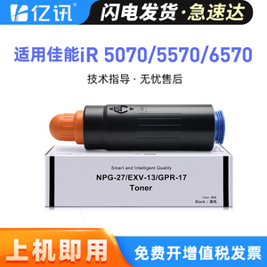 ตลับหมึกโทนเนอร์ Npg 27 ที่ใช้ร่วมกันได้สำหรับเครื่องถ่ายเอกสารแคนนอน Ir 5070 Ir5570 Ir6570 ความจุ 45000 หน้า - Product Image 4