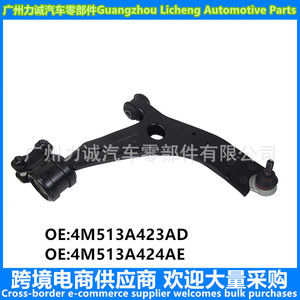 Brazos de Control de Suspensión Inferior para Ford Focus, Derecho 4M513A423AA, Izquierdo 4M513A424AE, Chasis Aplicable - Product Image 3