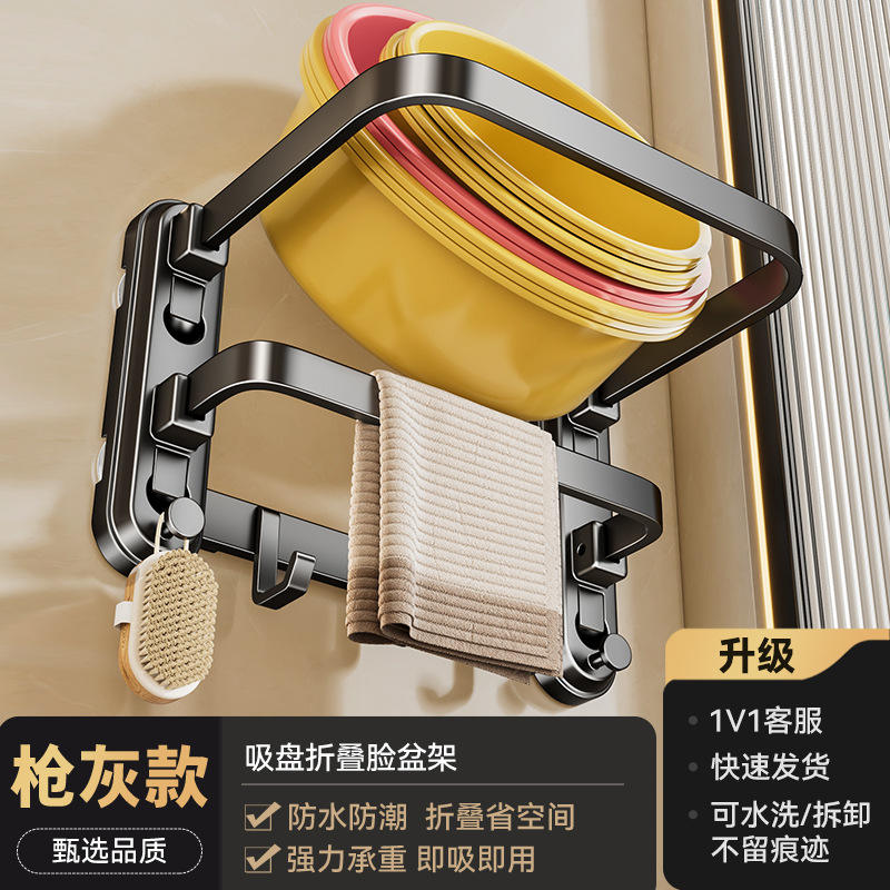 ขาตั้งอ่างล้างหน้าแบบถ้วยดูดสีกันเมทัลพร้อมราวแขวน