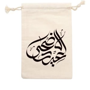 Sac cadeau EID <span class=keywords><strong>étoiles</strong></span> de dessin animé lune Sac de bonbons de vacances <span class=keywords><strong>Château</strong></span> d'anniversaire avec sac cadeau - Product Image 5